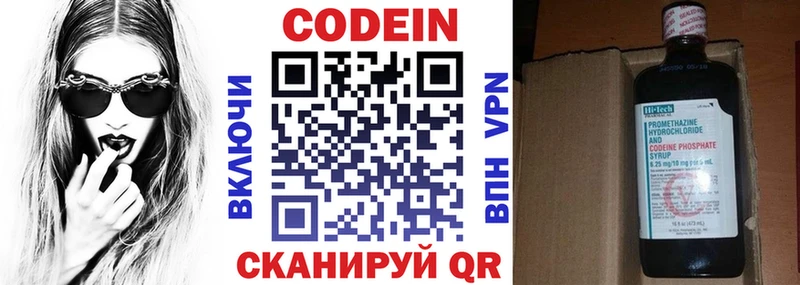 Кодеиновый сироп Lean напиток Lean (лин)  Нижний Ломов 