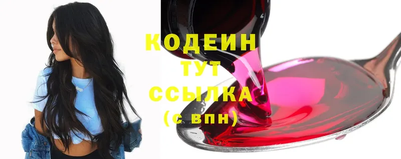 Кодеиновый сироп Lean Purple Drank  Нижний Ломов 