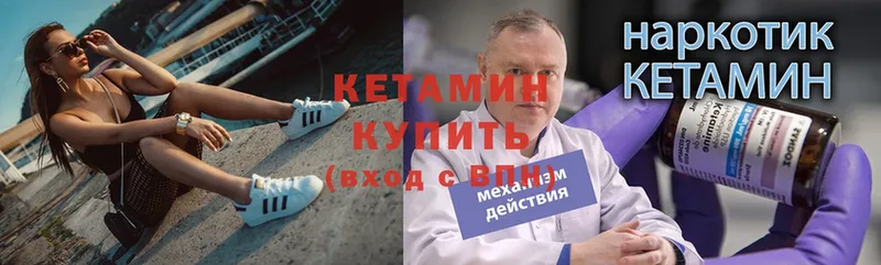 КЕТАМИН ketamine Нижний Ломов