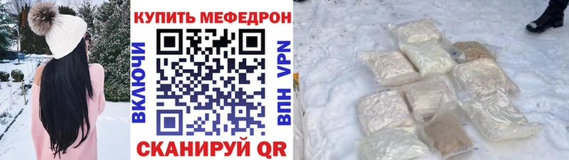 Мефедрон мяу мяу  где продают   Нижний Ломов 